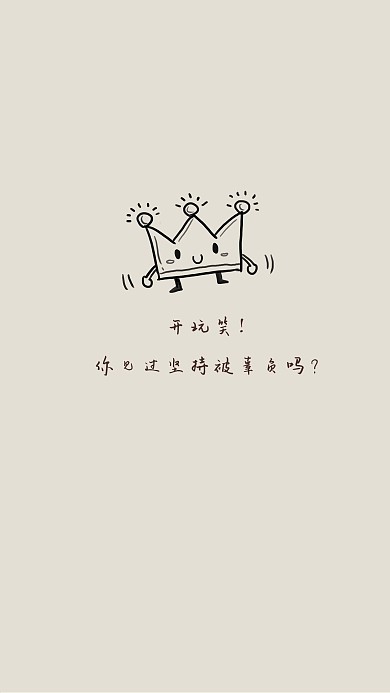 简约坚持励志手机壁纸背景