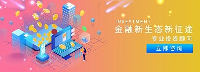 金融专业团队橙色蓝色商务电商banner