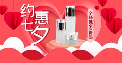 七夕约惠七夕红色剪纸风电商横版海报
