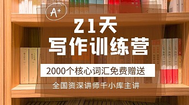 写作课程类训练营咖啡色简约课程