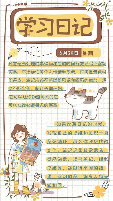 学习日记女孩猫棕色黄色简约手机海报