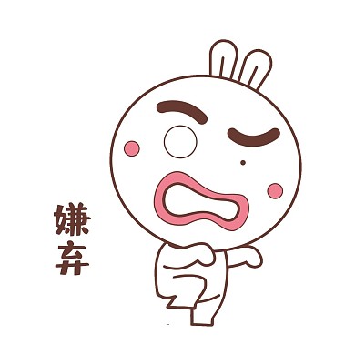 千库网官方IP库宝吉祥物嫌弃表情包祥物嫌弃表情包