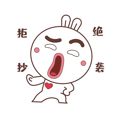 千库网官方IP库宝吉祥物拒绝抄袭表情包