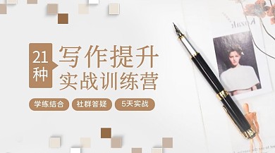 写作课程钢笔棕色简约风课程封面