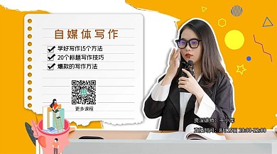 职业网课培训-课程封面撕纸橙色简约手机海报