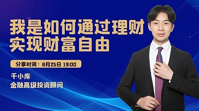 理财课程理财讲师蓝色简约课程封面