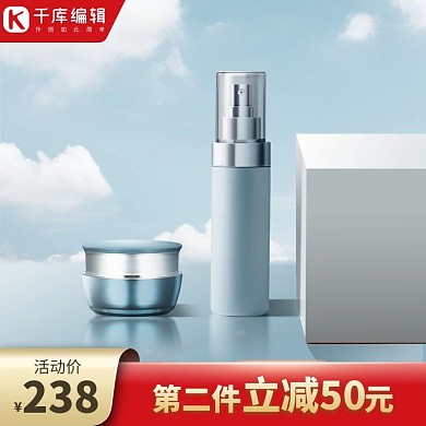 化妆品主图化妆品绿色创意风格电商主图
