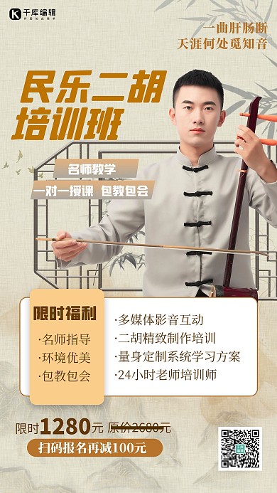音乐培训班人物黄色简约中式海报