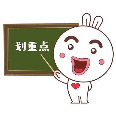 千库网官方IP库宝吉祥物划重点表情包