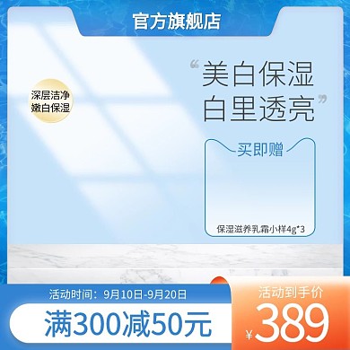 化妆品主图框绿色渐变简约电商主图