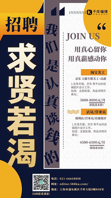 招聘找工作渐变宣传海报