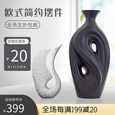 电商家居摆件灰色质感简约主图