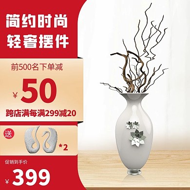 电商家居摆件红色促销主图