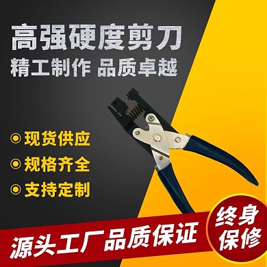 高强硬度剪刀精工制作彩色简约电商主图