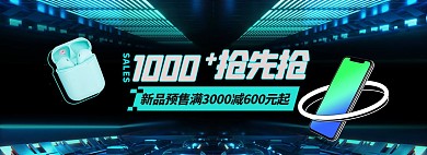 新品促销数码产品酷炫电商全屏banner