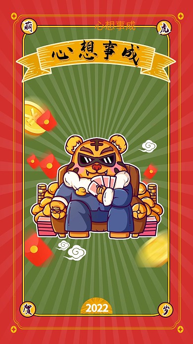 手机壁纸虎年中国风红色边框