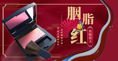 国潮腮红红色中国风banner