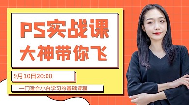 p实战课学习讲师红色简约课程封面