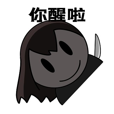 月底冲业绩黑色简约风表情包