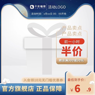 中秋主图祥云紫色中国风电商主图