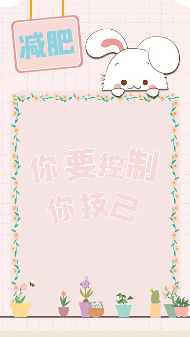 壁纸小兔纸粉色简约可爱手机壁纸