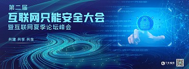 科技互联网安全安全粒子蓝色banner