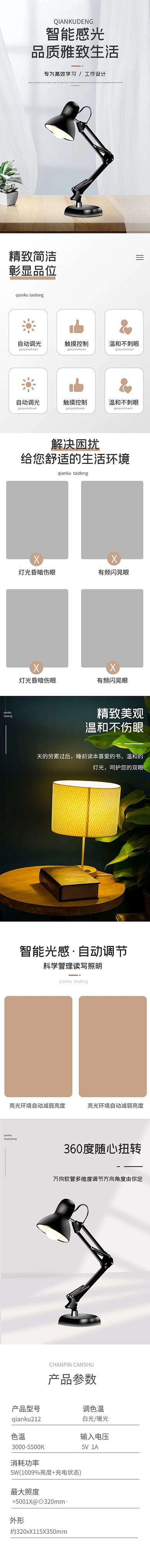 家居台灯台灯灯具白色黑色简约详情页