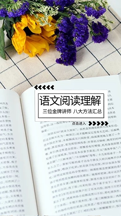 写作课程类-课程封面书本白色简约手机海报