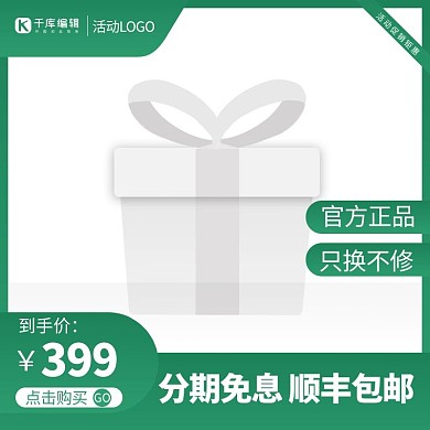 简约风格主图优惠券绿色渐变电商-主图