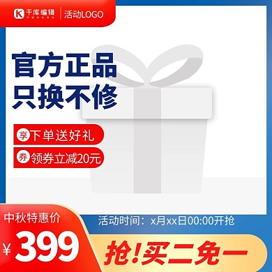 中秋主图天猫头红色渐变电商主图