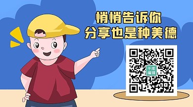 关注二维码人物蓝色简约关注码文章配图