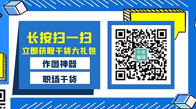 关注二维码几何蓝色孟菲斯配图