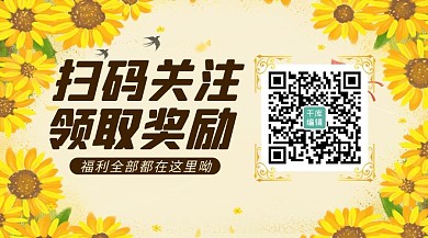 关注领取关注手绘二维码黄色简约二维码