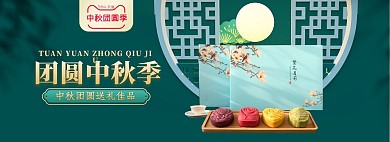 中秋月饼绿色简约中国风电扇全屏海报