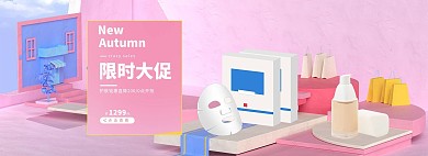护肤品美妆促销粉色c4d展台电商全屏banner