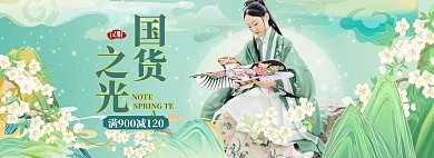国货汉服绿色中国风电商全屏服装banner