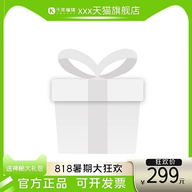 818电商促销狂欢818绿色渐变清新主图