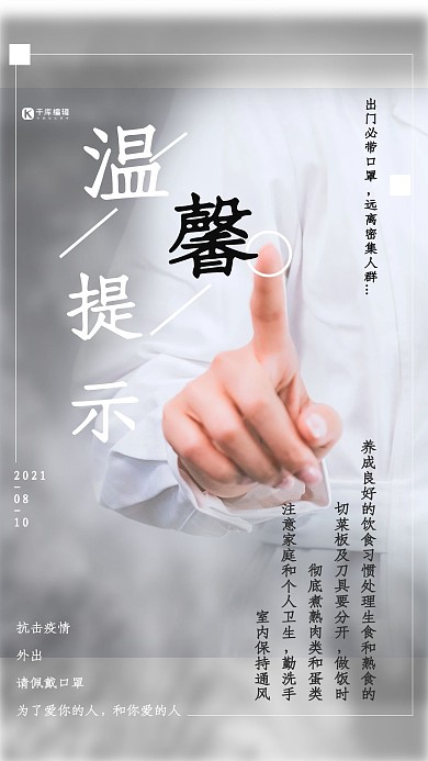 肺炎医生灰色简约防疫海报