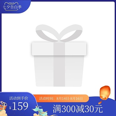 七夕牛郎织女拉简约蓝色主图