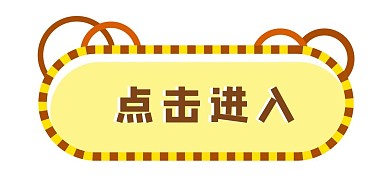 点击进入扁平标题框按钮