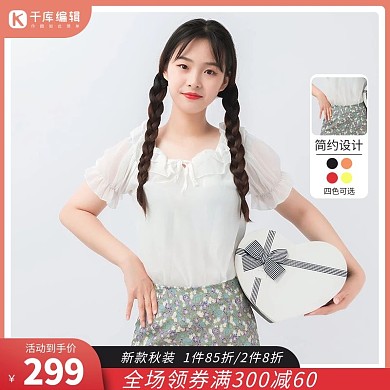 电商服装秋装女装红色简约主图