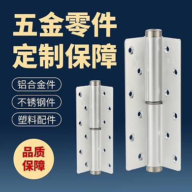 五金合叶电商直通车主图金属合页蓝色电商主图