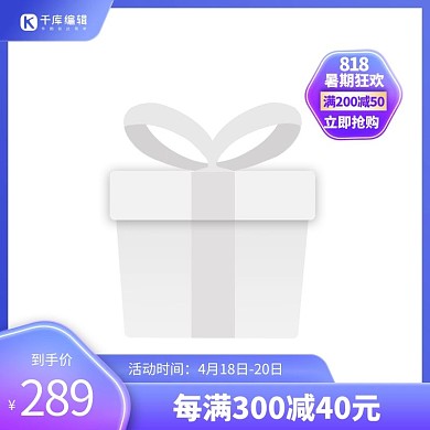 促销主图优惠券紫色简约主图