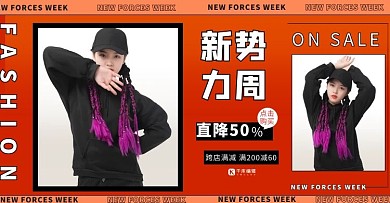 新势力周女装促销红橙黑调意风电商banner