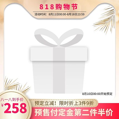 818金色叶子金色简约大气主图