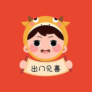 情侣头像出门见喜红色卡通微信头像