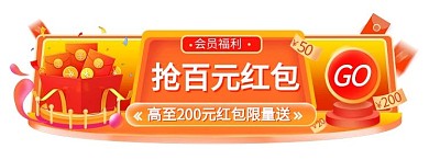 红包优惠红色宣传胶囊图