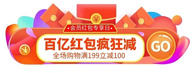 红包优惠橘色宣传胶囊图