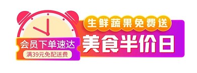 外卖优惠渐变宣传胶囊图