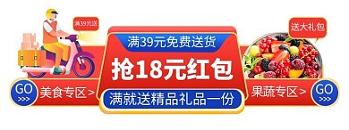 外卖食物红色宣传胶囊图